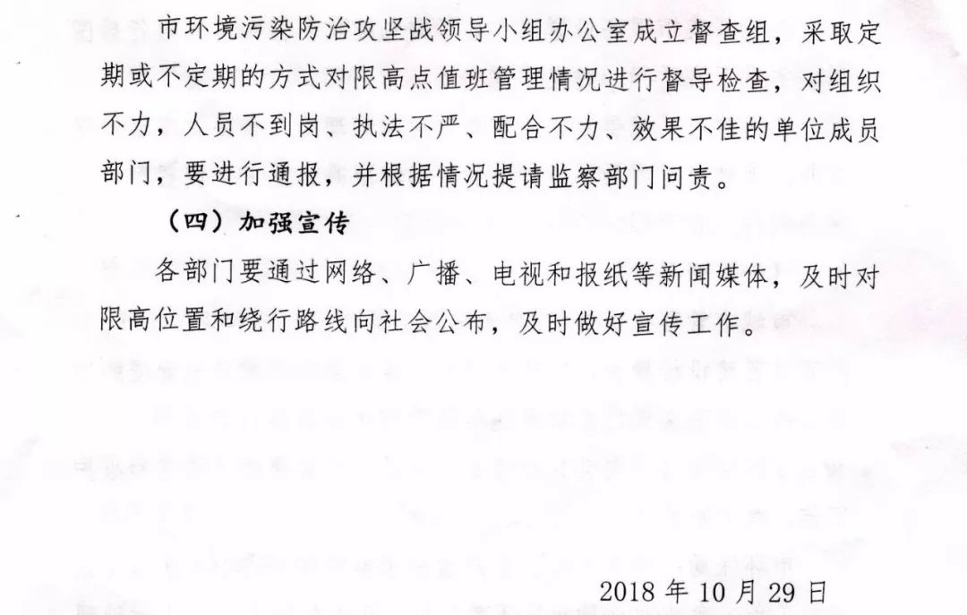 驻马店市中心城区限高杆设置位置_驻马店市中心城区设置限高装置实施方案_升降限高杆那里有生产厂家