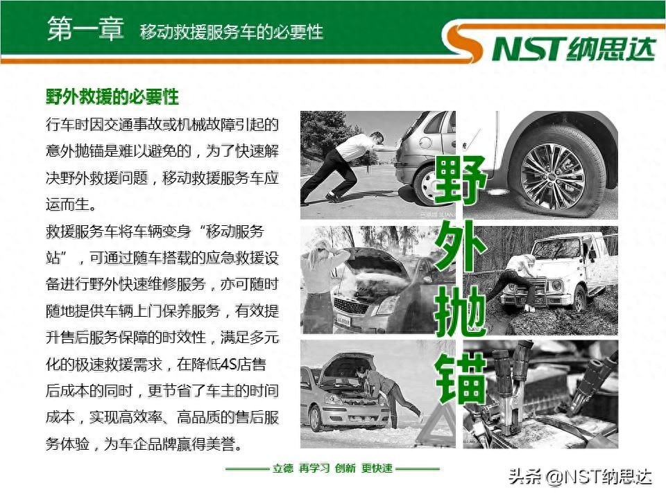 还在为半路抛锚发愁？纳思达道路救援服务车让你出行无忧