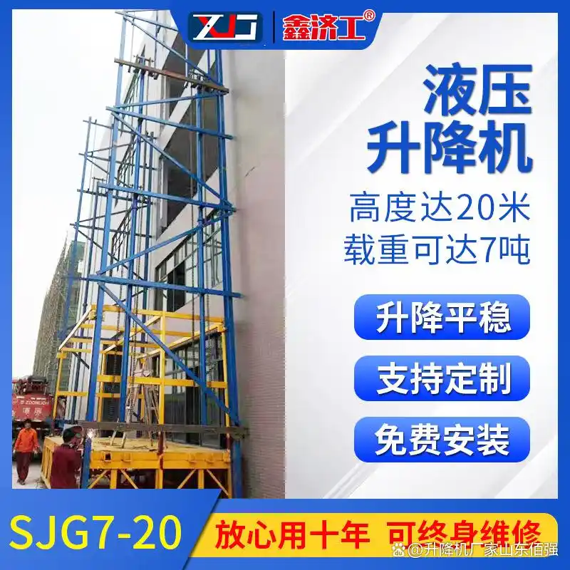 安宁1吨升降货梯升降机如何保养_导轨式升降机_2吨电动液压升降货梯