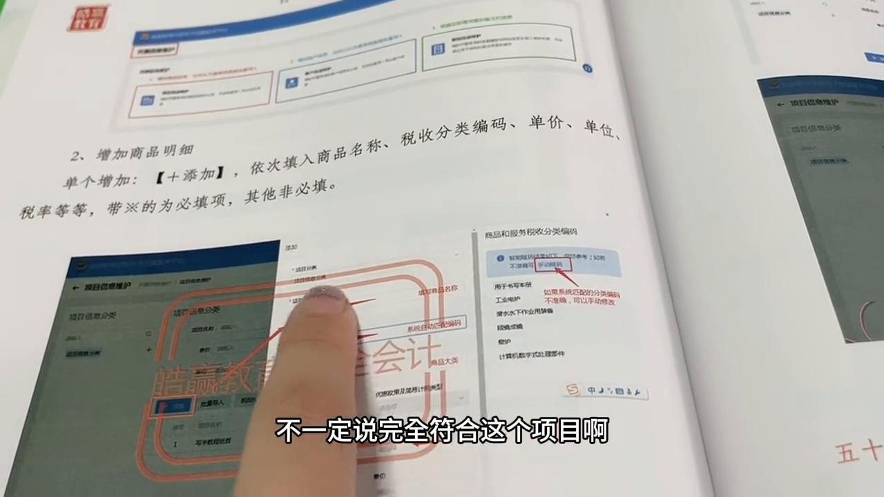 解决方案:别再傻傻问赋码！升降货梯开票，会计实操1分钟搞定