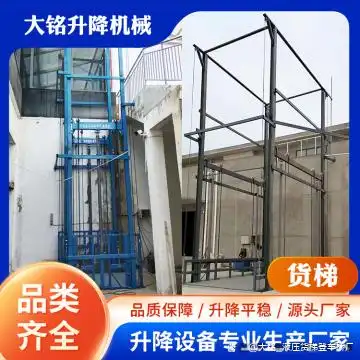 如何选择耐用型升降货梯_升降货梯选购要点_仓储物流升降货梯选择