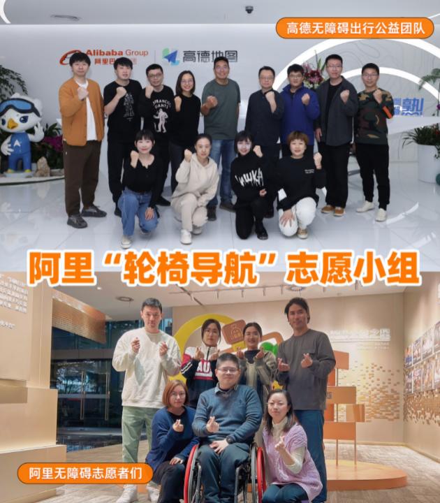 无障碍轮椅导航 高德地图残障人士出行辅助系统 科技助力残障人士出行便利_无障碍升降机生产厂家