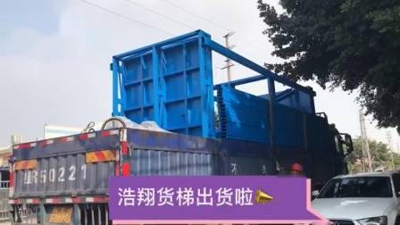 移动登车桥_升降货梯如何调节高度_3吨液压货梯