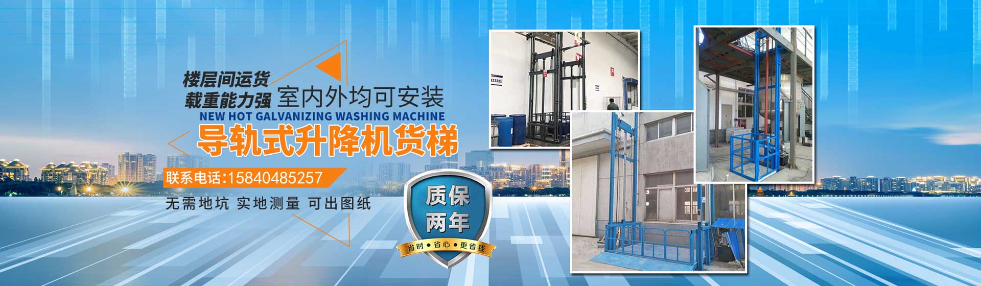 山东液压升降平台厂家推荐榜_乐山市液压式升降货梯如何定制_济阳东方液压机械有限公司